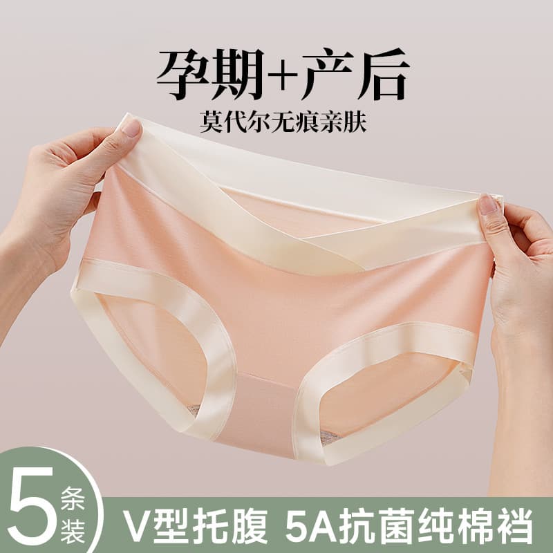 Women's Maternity Underwear Pure Cotton Full Cotton for Mid to Late and Early Pregnancy, Large Size Seamless Shorts Low-Rise Modal