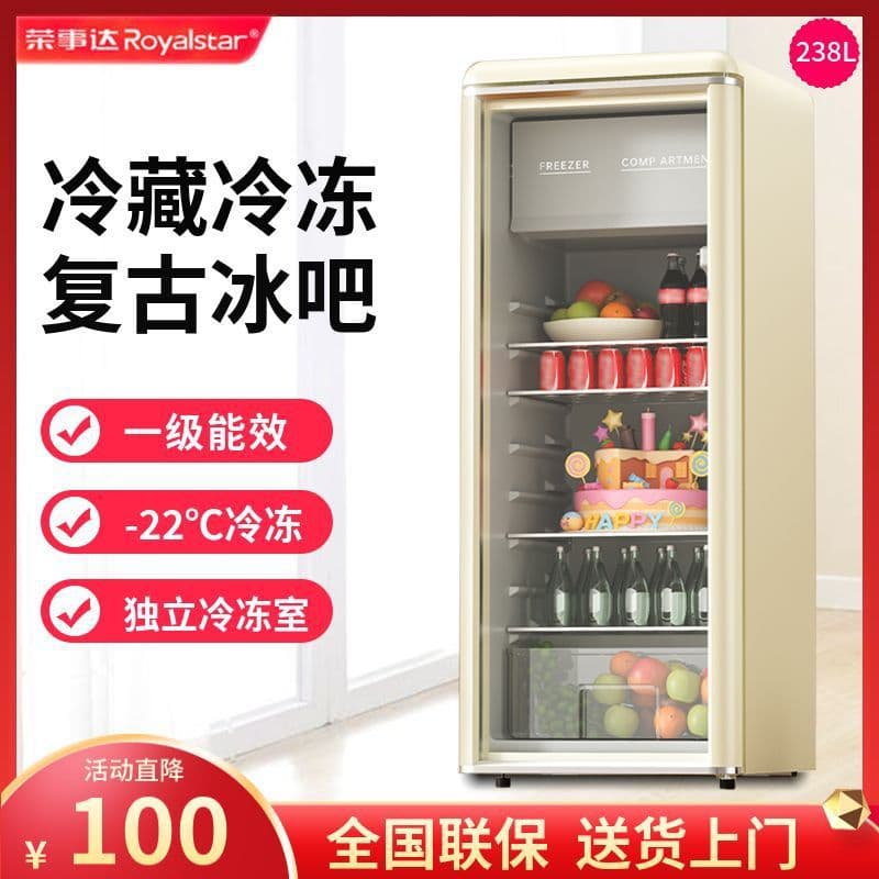 Royal Star Retro Ice Bar Small Refrigerator, Home Tea Preservation Cabinet, Office Fridge and Wine Cooler