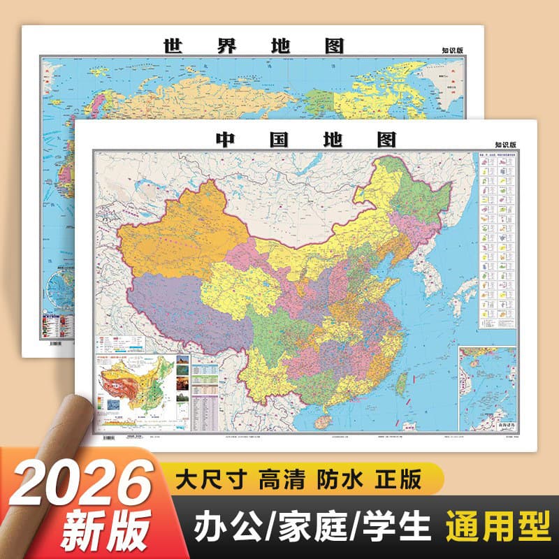 China World Map Student Teaching Map Home Wall Decoration Laminated Map