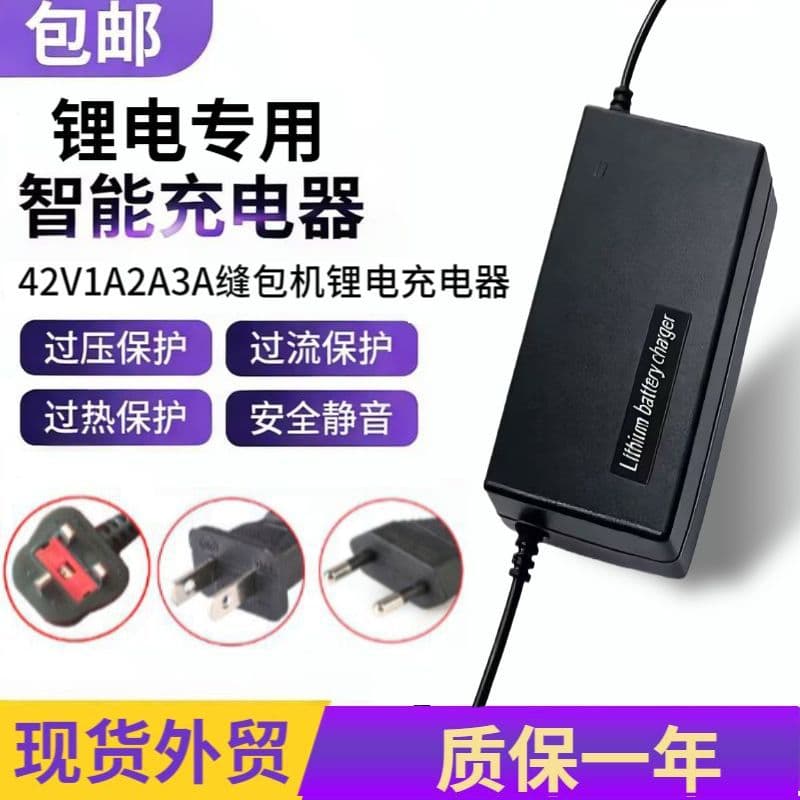 42V 1A 2A 3A Balance Scooter Lithium Battery Charger, Hoverboard, Self-Balancing Scooter, Skateboard, Aviation Connector DC Charger