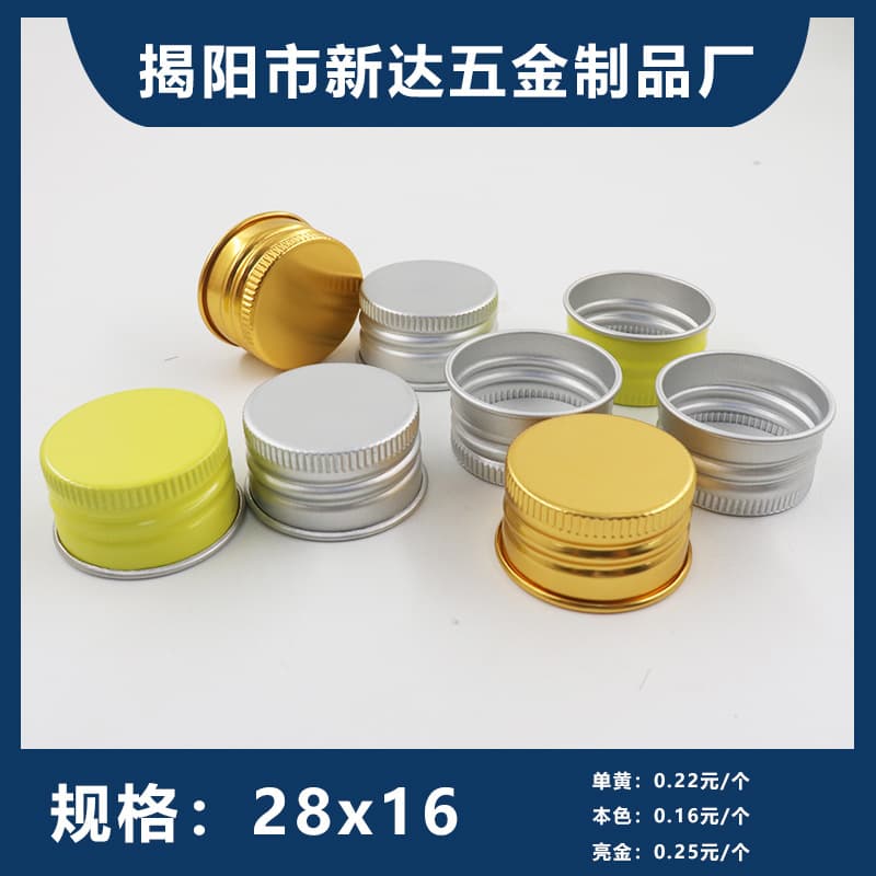 Threaded Rolled Edge Stamped 28-Tooth Aluminum Cap Manufacturer Metal Anti-Theft Oxidation Bottle Cap Embossed Electroplated Gold Cap