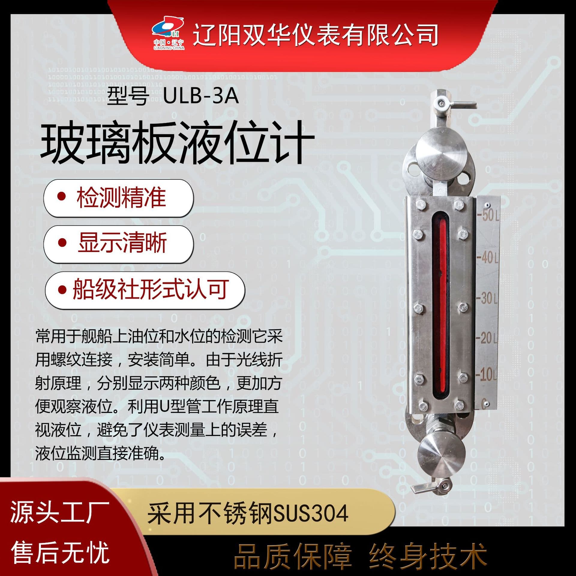 Glass plate level gauge is a level measuring instrument with high precision, strong stability, and wide application range.