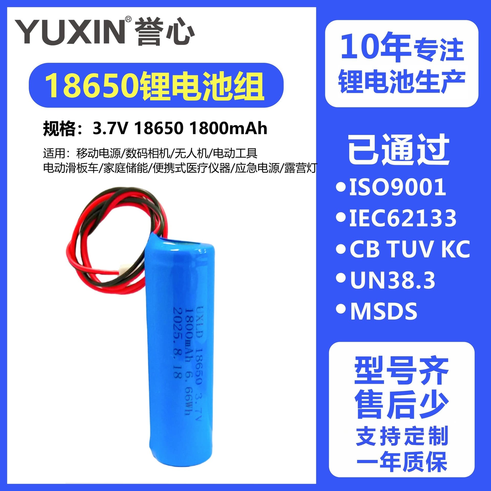 18650 Lithium Battery UN38.3 Certified 3.7V Battery A-Grade Power Bank Drone Medical Device Battery Pack