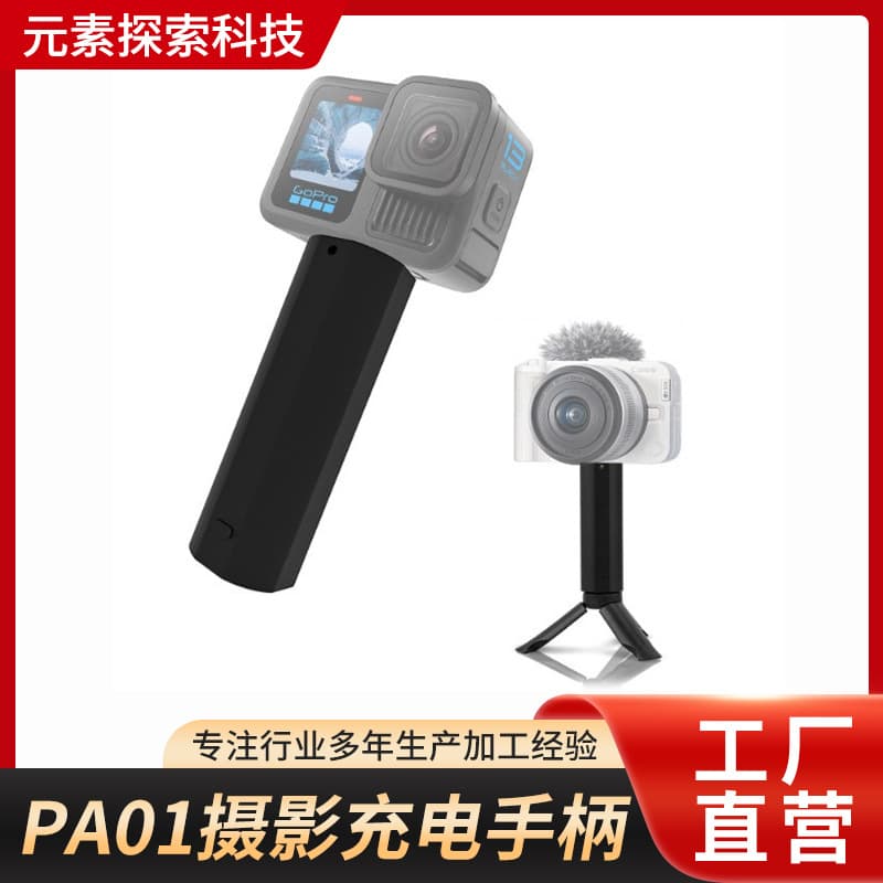 Photography charging handle with phone fill light, charging flashlight, tripod, and labor-saving phone clamp for VLOG