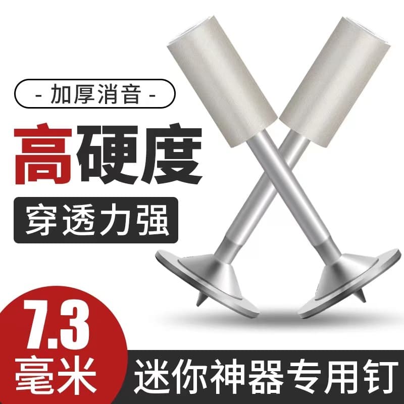 Mini Nail Gun Special Nails for Ceiling Installation, Integrated Steel Nails with Round Washers, Fire Safety Nails, Pipe Clips, and Hook Nails