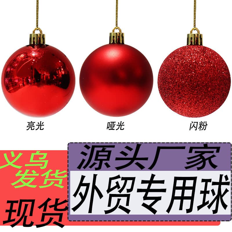 Wholesale Christmas balls, bulk small balls, window display and wedding decorations, electroplated plastic Christmas decoration balls, 1.8-10cm.