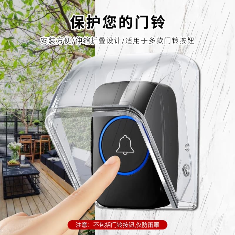 Wireless Doorbell Rain Cover Outdoor Waterproof Cover Transparent Outdoor Wireless Rainproof Doorbell Box Waterproof Lid