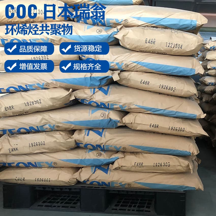 Cyclic olefin copolymer (COC) Zeon 790R (Japan) - ZEONEX Zeon raw material for optical lenses/camera applications.
