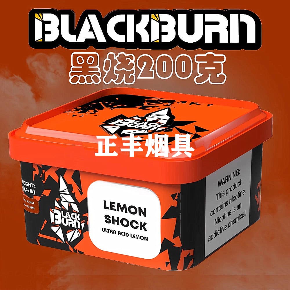 Russian Imported Black Burn Hookah Tobacco, Heavy Flavor, Big Smoke, KTV Bar 200g