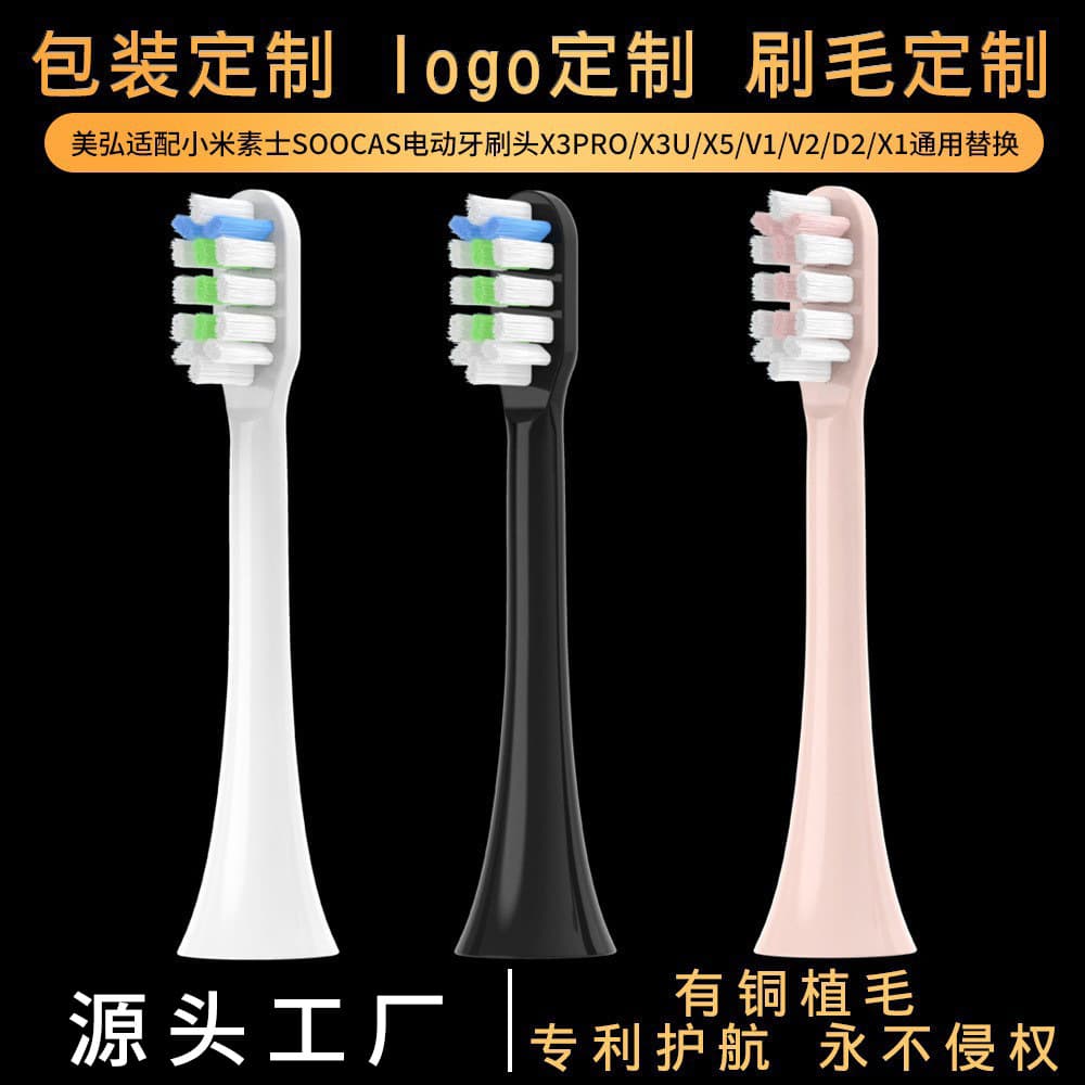 Compatible with Xiaomi Soocas electric toothbrush heads X3Pro/X3U/X5/V1/V2/D2/X1 universal replacements