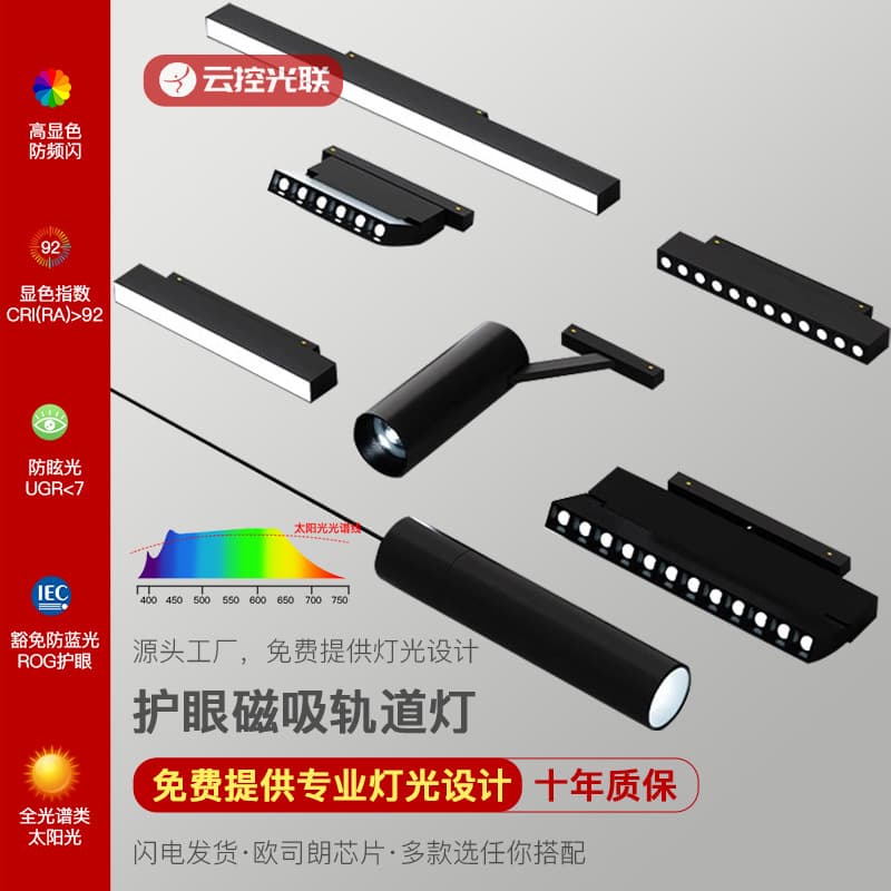 LED Recessed Home Living Room Main-Free Smart Grid Flood Light Surface Mount Recessed Pre-Embedded Magnetic Track Light