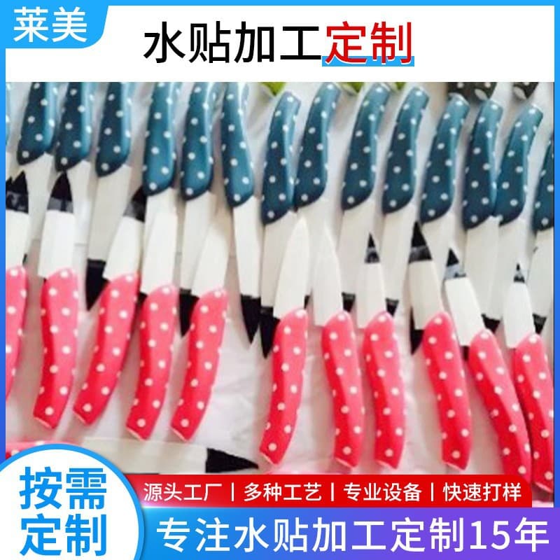 Shenzhen water stickers, Dongguan water stickers, Pinghu water stickers, earphone shell water stickers, water transfer printing, PVC water stickers, doll water stickers
