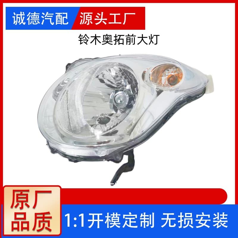 Compatible with Suzuki Alto Headlight Assembly 09-13 Old Model Alto Headlamp Assembly OEM