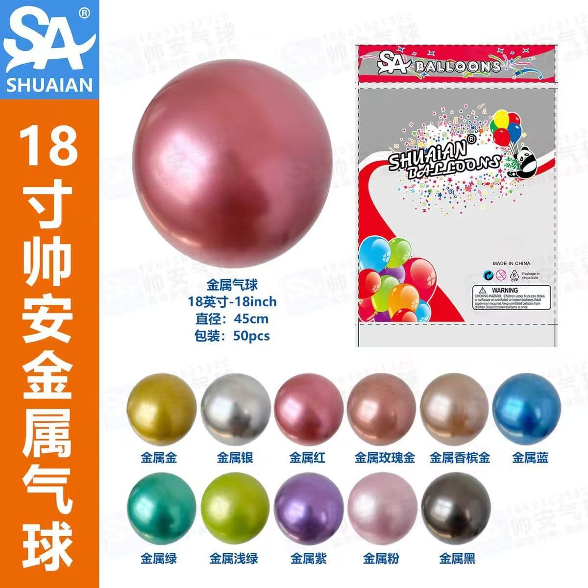 18-inch Metallic Balloon Latex Ball Metallic Color Large Round Ball Birthday Party Wedding Decoration Balloon