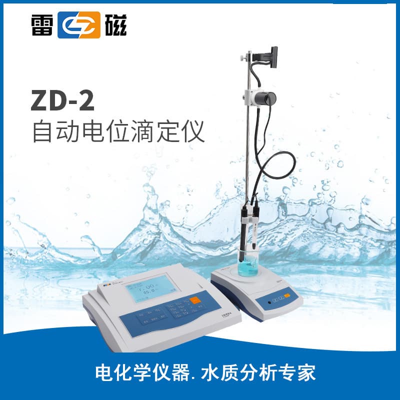 Shanghai Leici ZD-2 Volumetric Titration Experiment Potential Adjustment Automatic Potentiometric Titrator