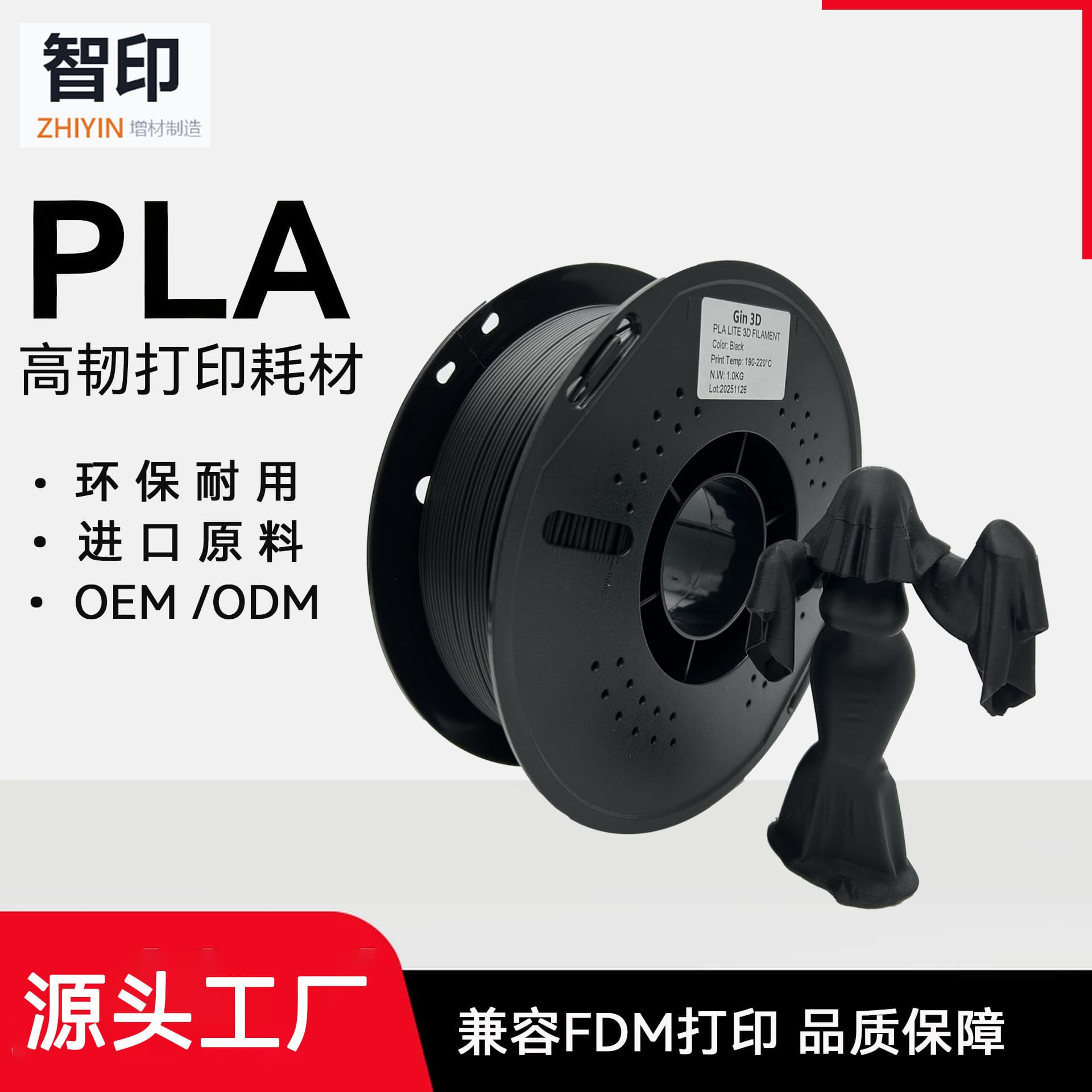 pla printing FDM 3D printing consumable PLA non-drawing non-clogging 1.75MM suitable for Tuozhu Chuangxiang, etc.