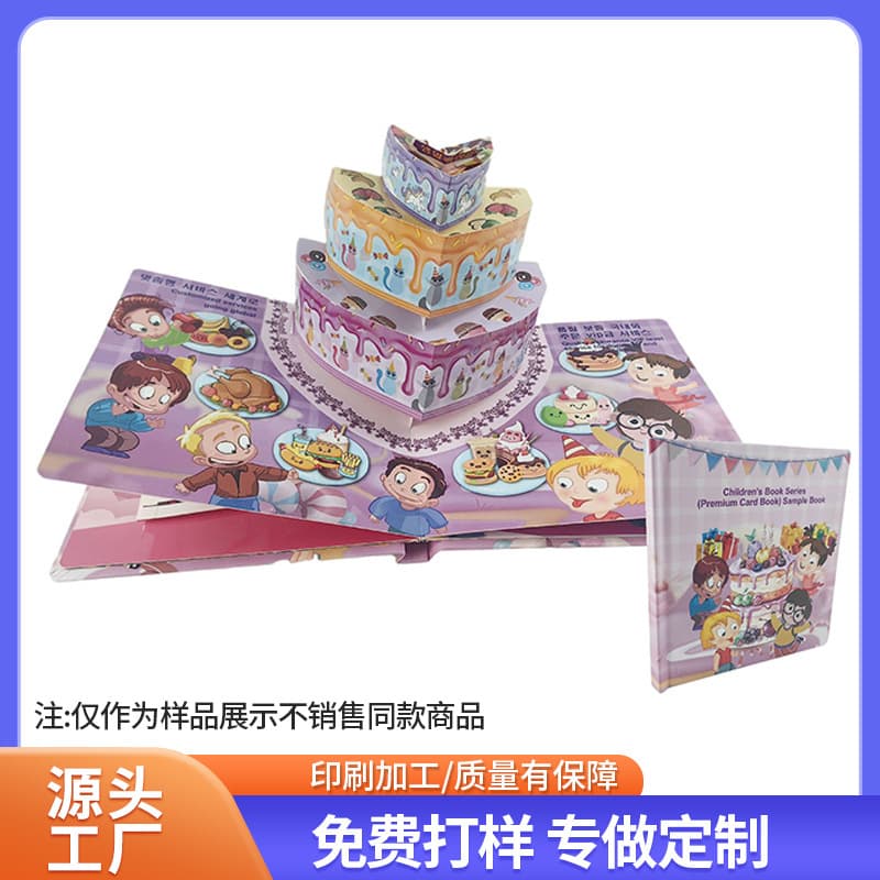 Professional Factory Printing and Custom Production, Admission Notices, 3D Picture Books, Color Printing, Nationwide Shipping with Specified Courier