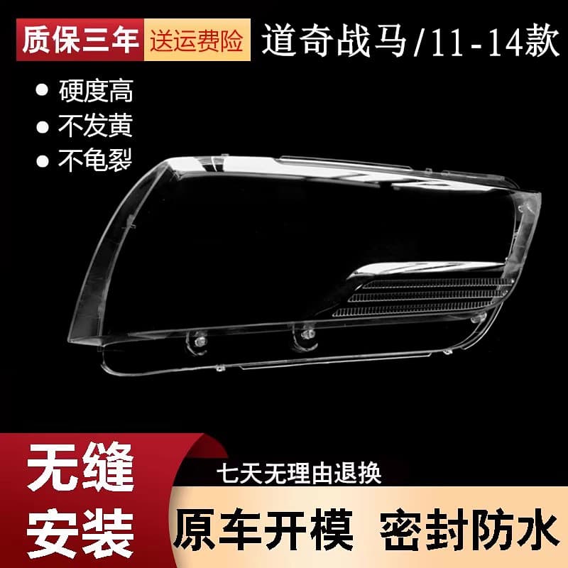 Headlight Lens Cover for 2011-2014 Dodge Charger, PC Transparent Lens, Headlight Shield
