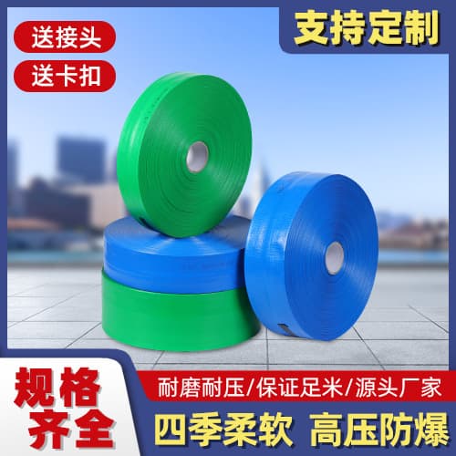 New high-pressure main agricultural irrigation hose explosion-proof water hose spray multi-specification agricultural water pipe wear-resistant and sun-resistant water hose
