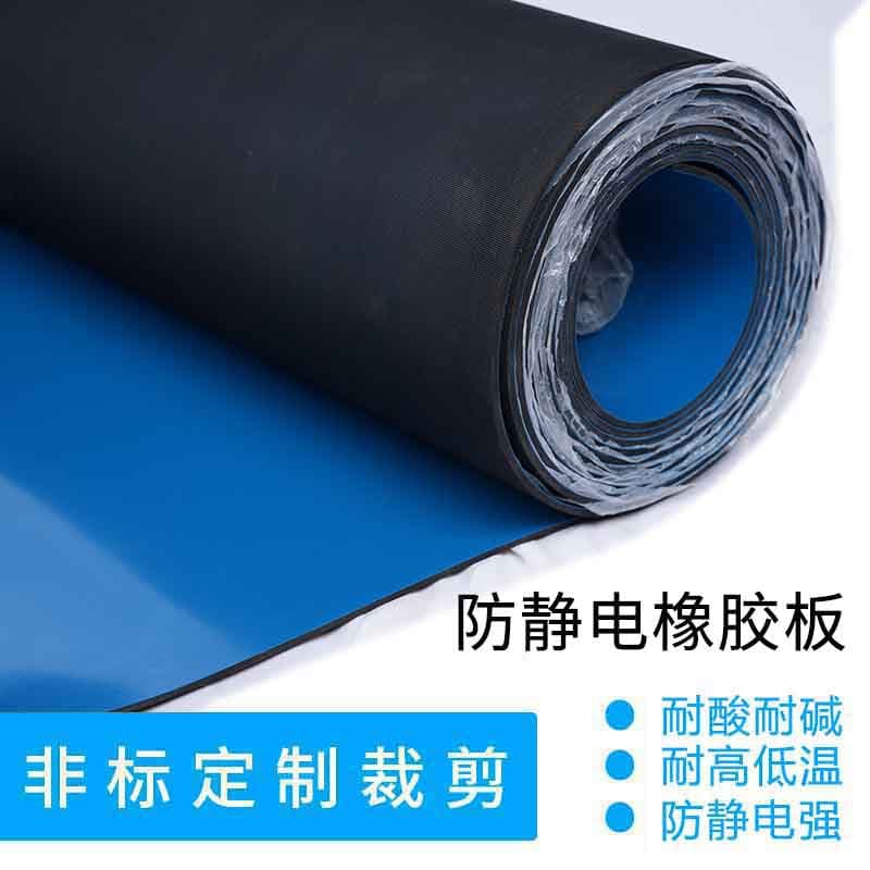 Manufacturer wholesale conductive rubber sheet, blue conductive rubber mat, laboratory desktop conductive rubber board