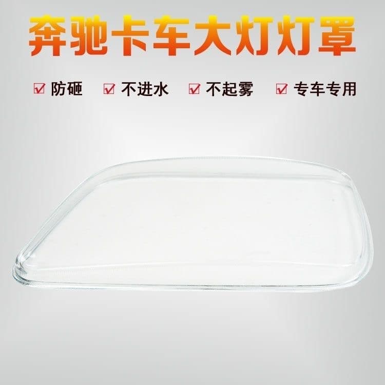 3340 4140 Mercedes-Benz Truck Headlight Pump Truck Logistics Vehicle Headlight Glass Cover 2640 Accessories