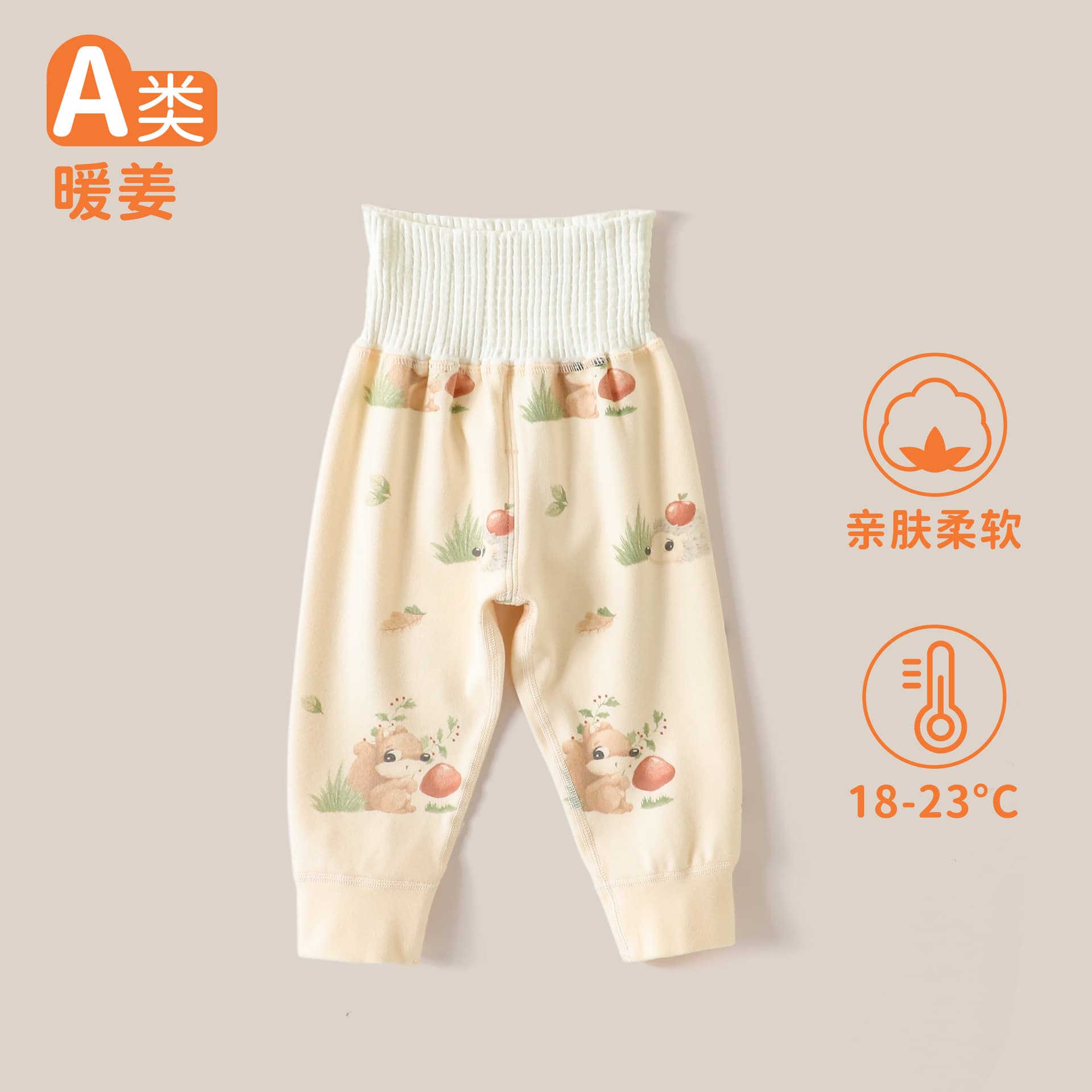 Anyang Infant and Toddler Homewear, Baby A-Class High-Waist Belly Protection Long Pants for Fall and Winter, Boys and Girls Spring and Autumn Season Trousers