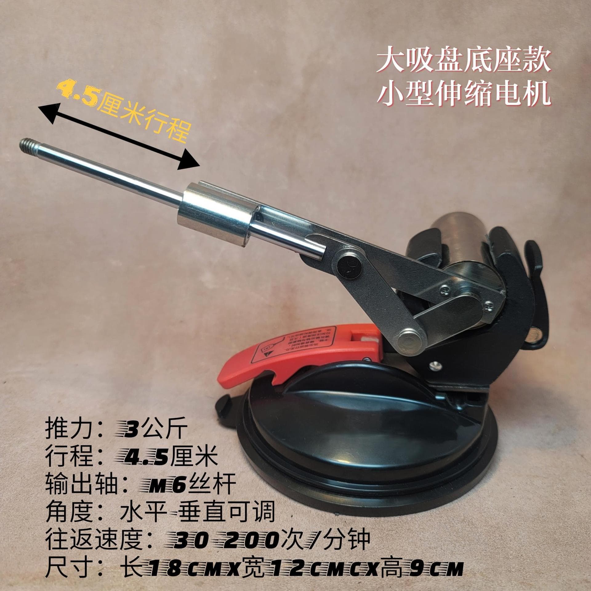 ✅45mm Large Thrust Large Suction Cup Base Mini Telescopic Motor, Reciprocating Motion Machinery with Adjustable Speed Power Supply Batch