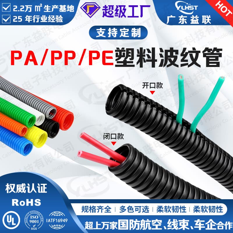 PP flame retardant plastic corrugated pipe openable wire protection tube automotive wiring harness threading hose nylon corrugated pipe