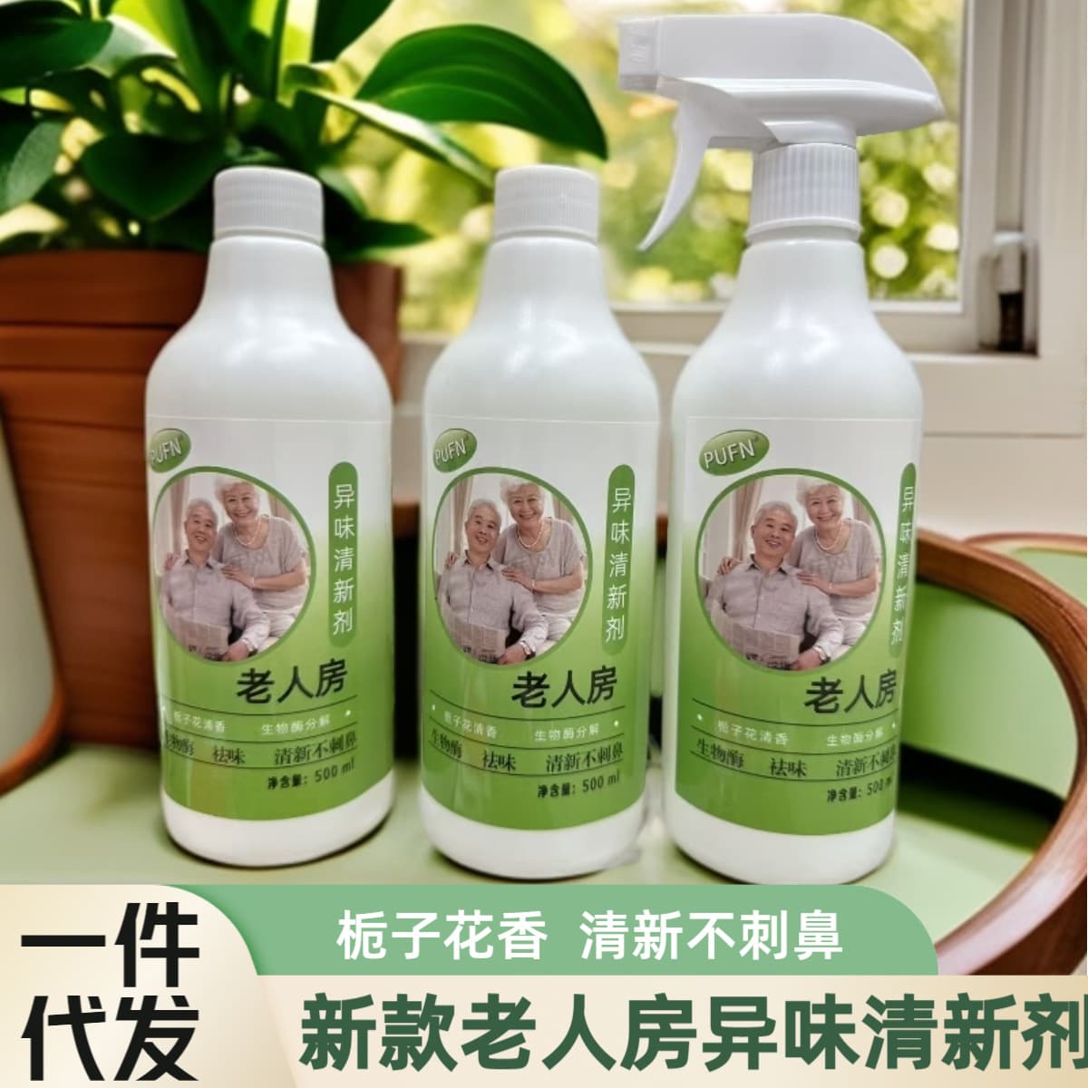 New elderly room odor freshener, bedroom deodorizer for senior smell, long-lasting non-irritating fragrance, toilet odor remover