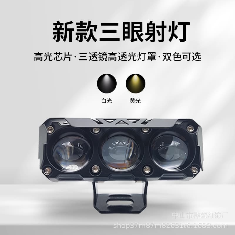 Motorcycle LED Headlight Yellow White Dual Color Three-Eye High/Low Beam Waterproof Electric Motorcycle Front Light Modified Spotlight