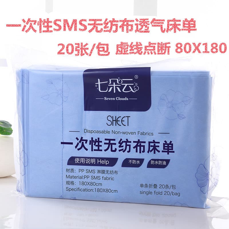 Disposable SMS non-woven breathable bed sheet for travel, beauty salons, massage, waterproof, oil-proof, and tear-resistant, 80*180 mm.