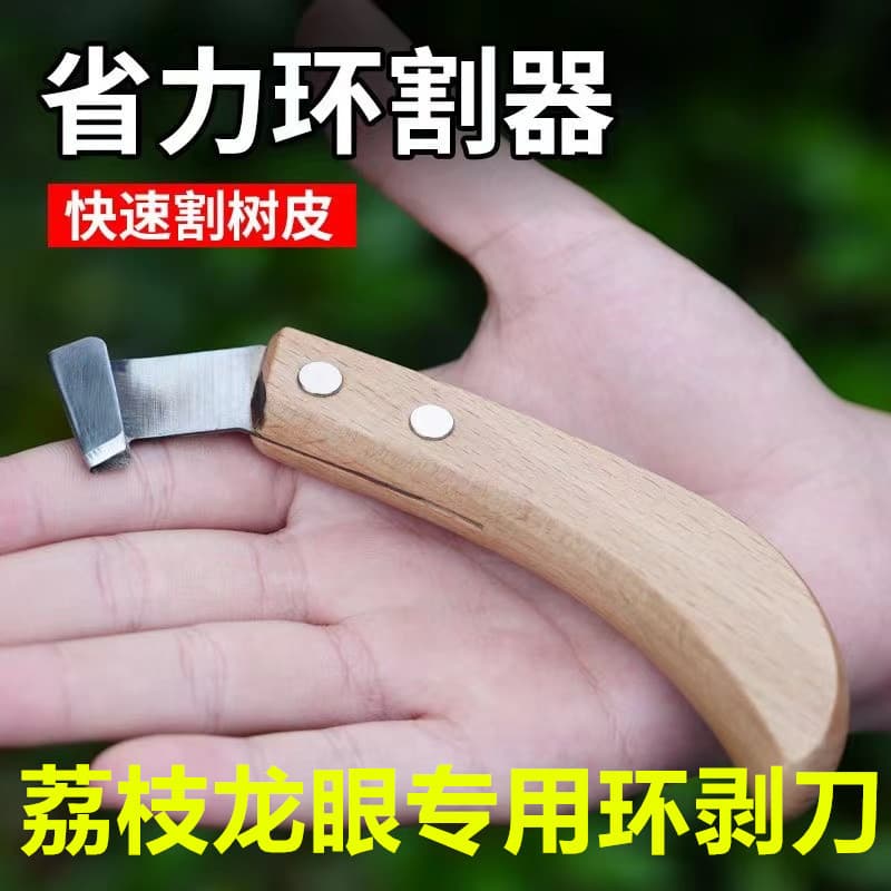 Lychee Girdling Tool, Longan Ring Cutter, Fruit Tree Girdling Knife for Grape, Citrus, Apple Trees, Fruit Tree Ring Peeling Knife