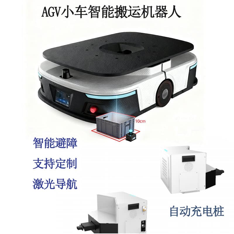 Soft-wing, lurking, lifting type, 400kg-1500kg electric unmanned intelligent handling small AGV robot
