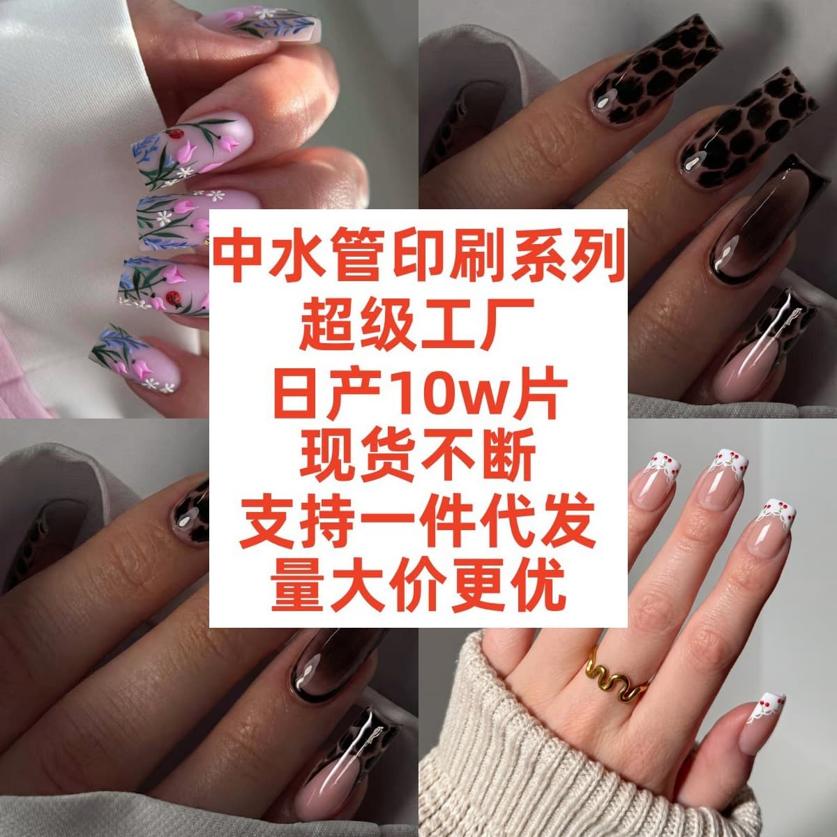 Premium Wearable Nail Tips High-End Leopard Print French Style Hot Girl Medium Water Pipe Nail Tips Fake Nails Wholesale