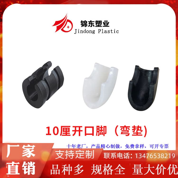 Non-slip round-bottomed open feet, plastic furniture fixing clips and pads, black and white office chair round tube PP foot covers