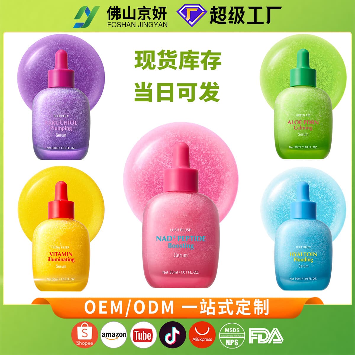 Cross-border Bakuchiol Volumizing Serum Vitamin Brightening Serum