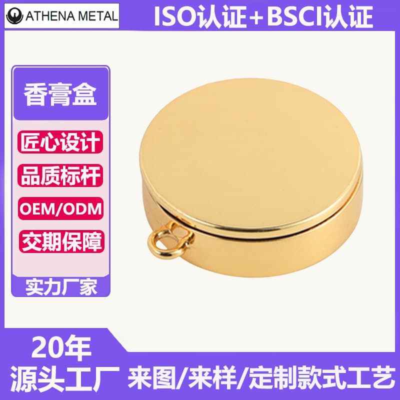 Custom Metal Zinc Alloy Solid Perfume Case Press Flip Lid Empty Box Cross-border Round Gold Aromatherapy Box Custom