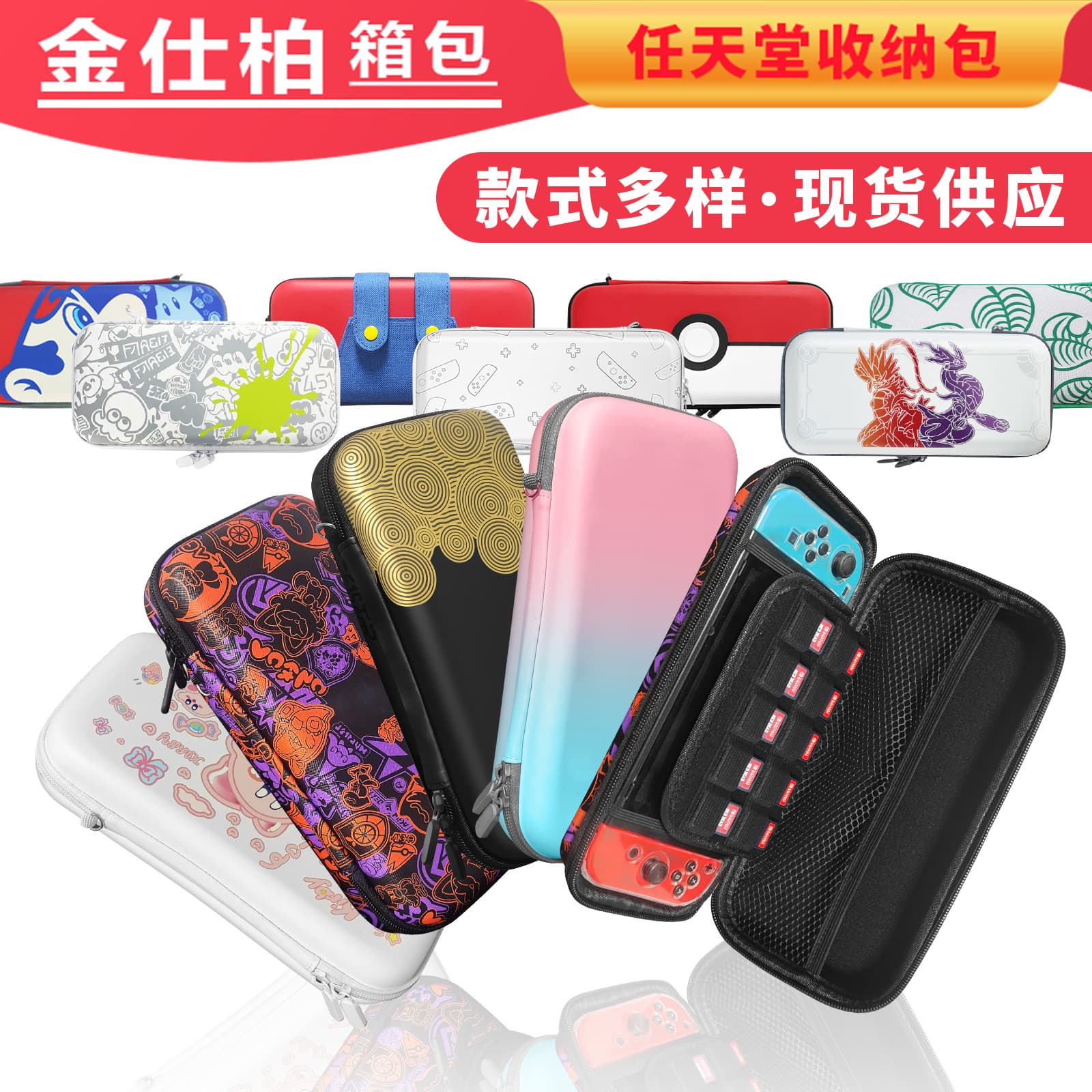 Hot sale Nintendo switch storage bag oled game theme accessory bag ns handheld portable storage protection bag