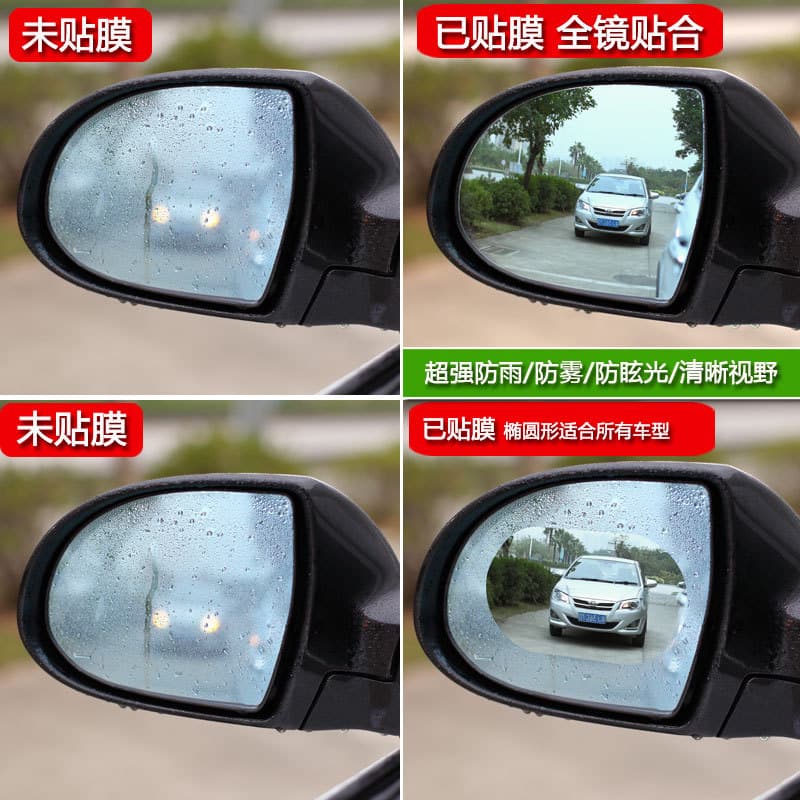 Car Exterior Rearview Mirror Rain-Repellent Film, Waterproof Anti-Rain Sticker for Side Mirrors, Rain Guard for Reflective Mirror Glass