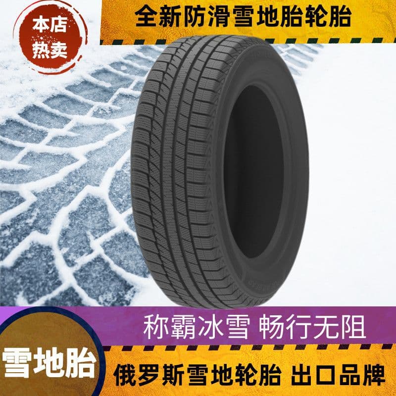 Snow Tires 185/195/205/215/225/50/55/60 Anti-Slip 65 Automotive 70R15/R16/R17/R14