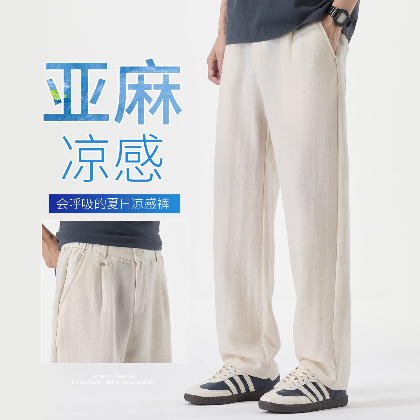 Casual pants for men, summer drapey linen pants, straight trousers, loose, breathable, versatile pants, Lyocell linen pants for men