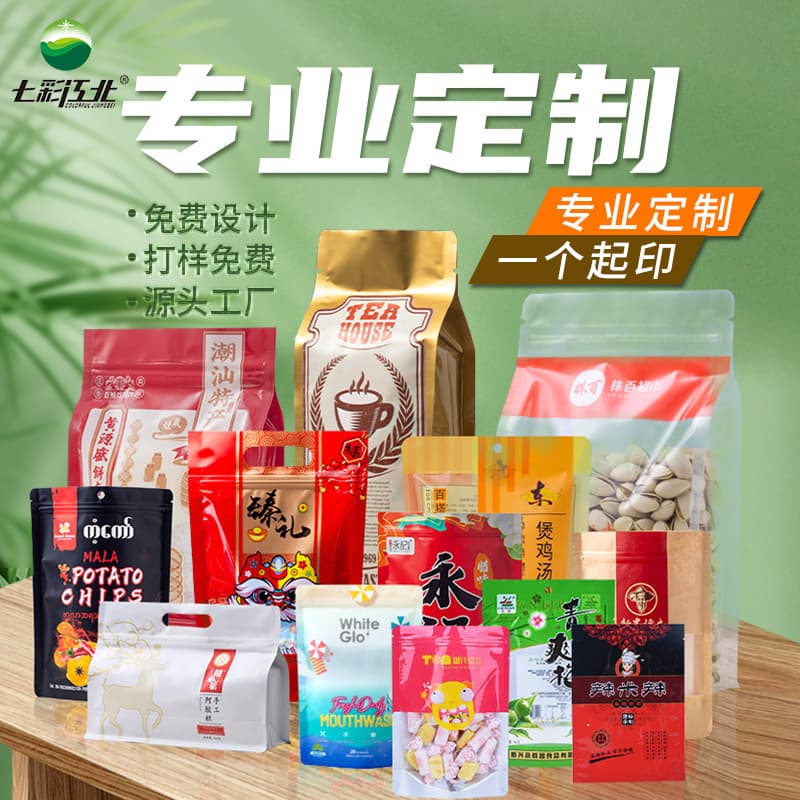 Custom Kraft Paper Bags for Food Packaging, Vacuum Tea Bags, Aluminum Foil Bag Design and Logo Printing