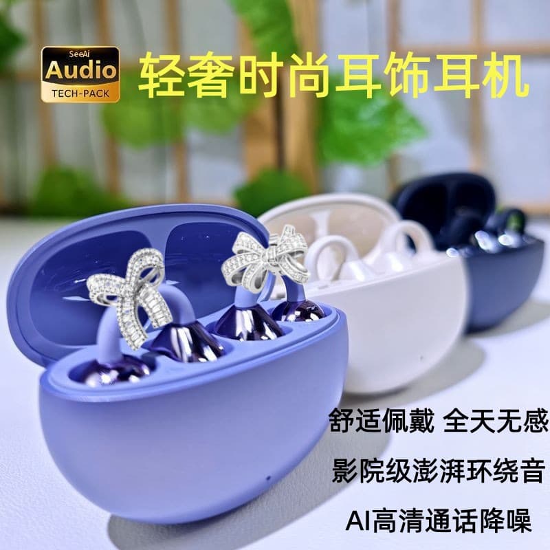 Cross-Border Bestseller Clip-On Earphones Open Surround Sound Business Casual with Ear Jewelry Wireless Bluetooth Earphones