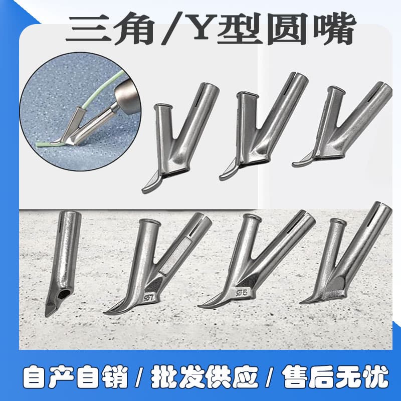 In Stock Wholesale Hot Air Soldering Gun Accessories Soldering Tips Stainless Steel Quick Triangle Soldering Tip Fixed Point Tip Y-Type Round Tip