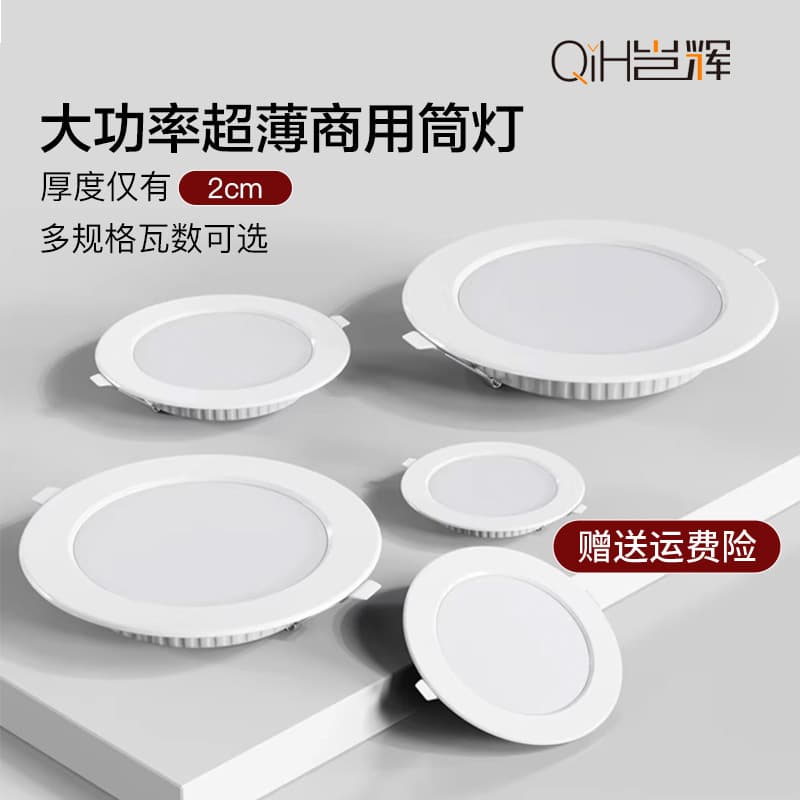 LED downlight recessed ultra-thin living room lighting, three-color concealed installation, no main hole light, home use anti-glare wholesale.