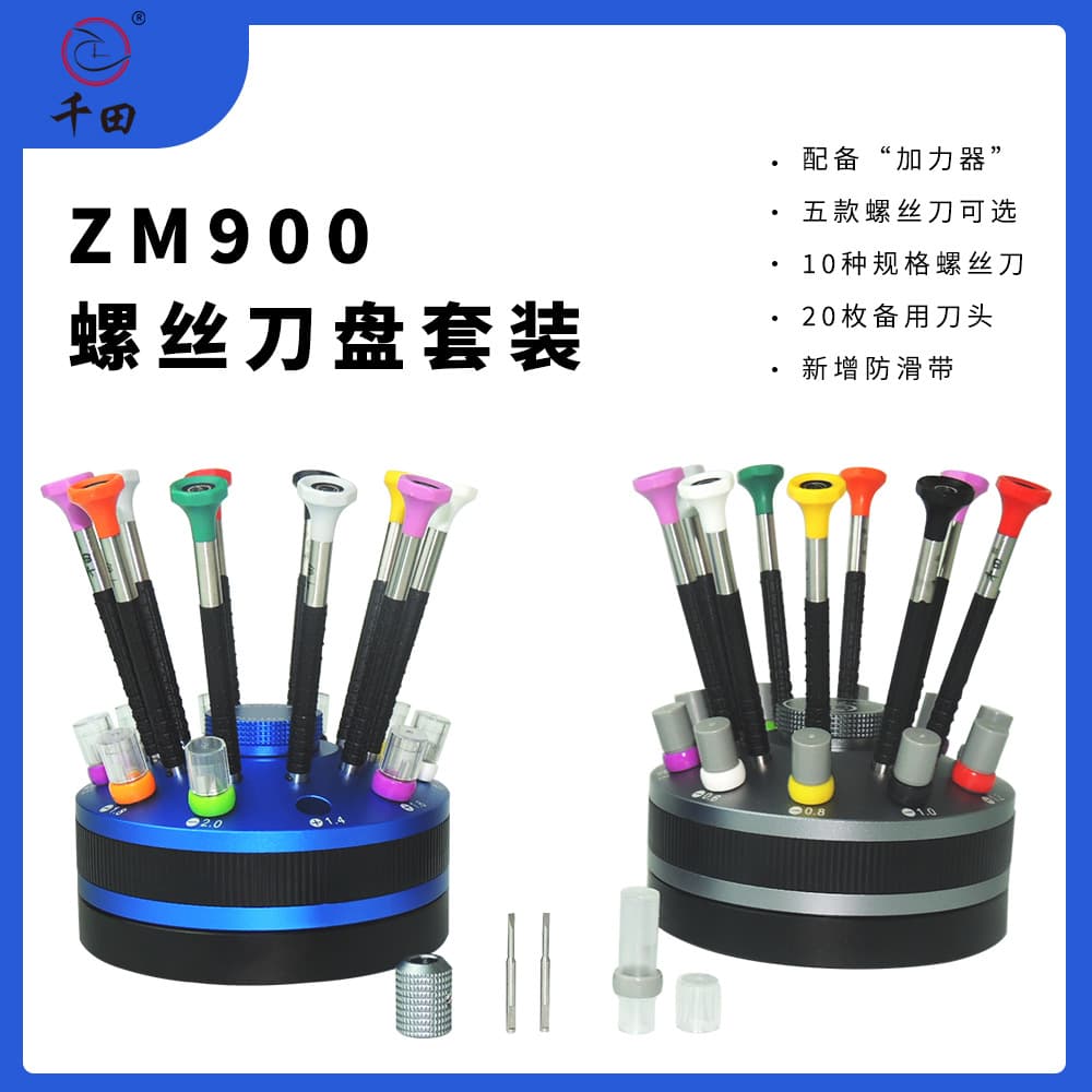 Qiantian Watch Repair Tool Screwdriver Rotary Set ZM900 Set for Watch, Phone, Glasses, Digital Devices