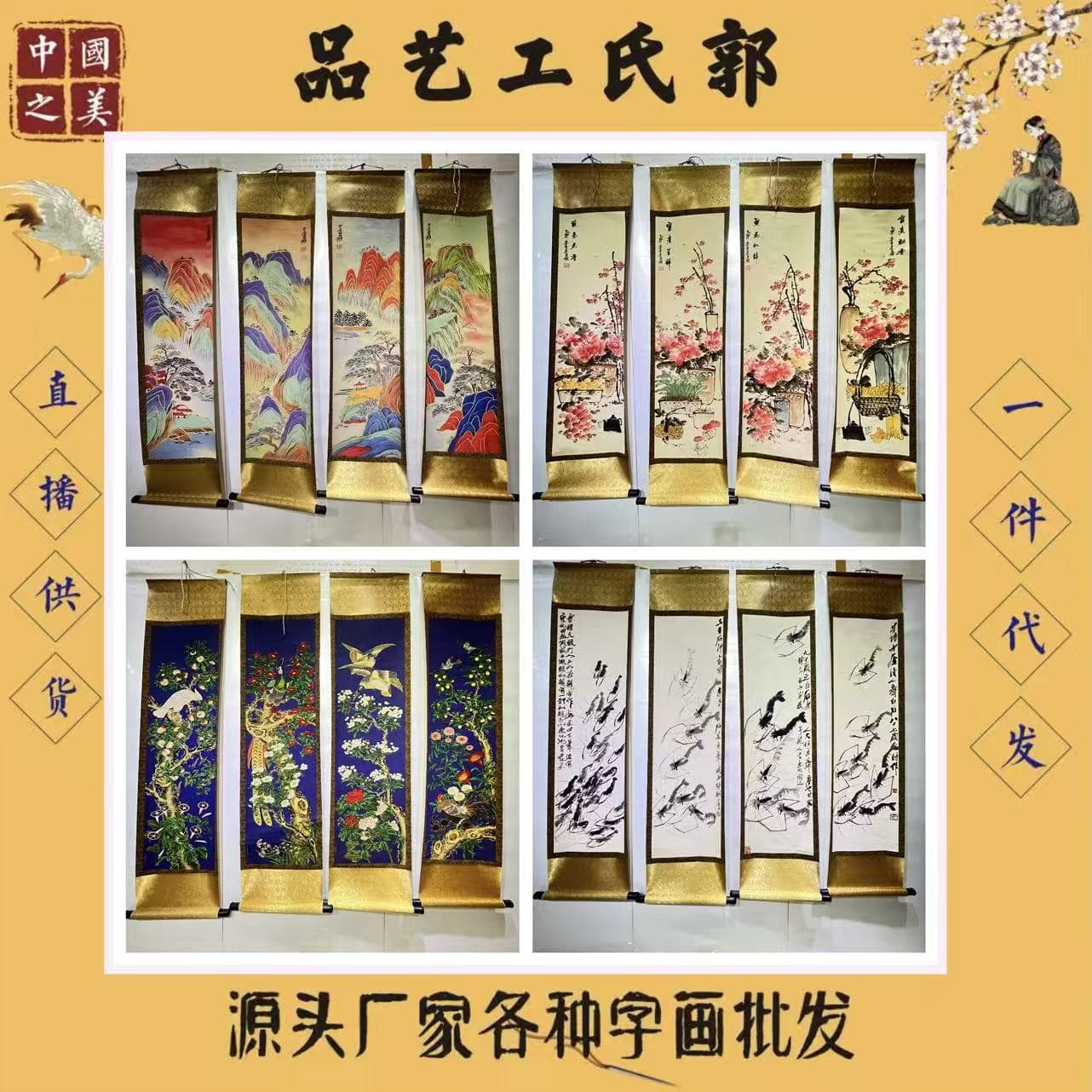 Antique four-panel screen, Dragons Entering Sea, Zheng Banqiao's Ink Bamboo, colorful feather background floral screen landscape