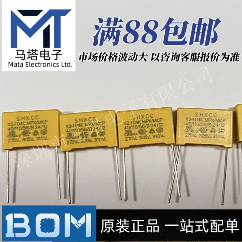Original 0.1uf 275V/AC +10% P=15mm 13*6*12 Short Leg 3.2mm Safety Capacitor