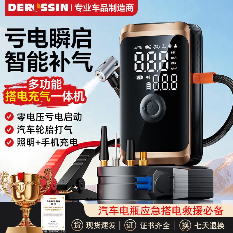 Car Emergency Jump Starter, Portable Tire Inflator, Backup Battery Pack for Dead Battery, Strong Start Power Bank with Jump Leads