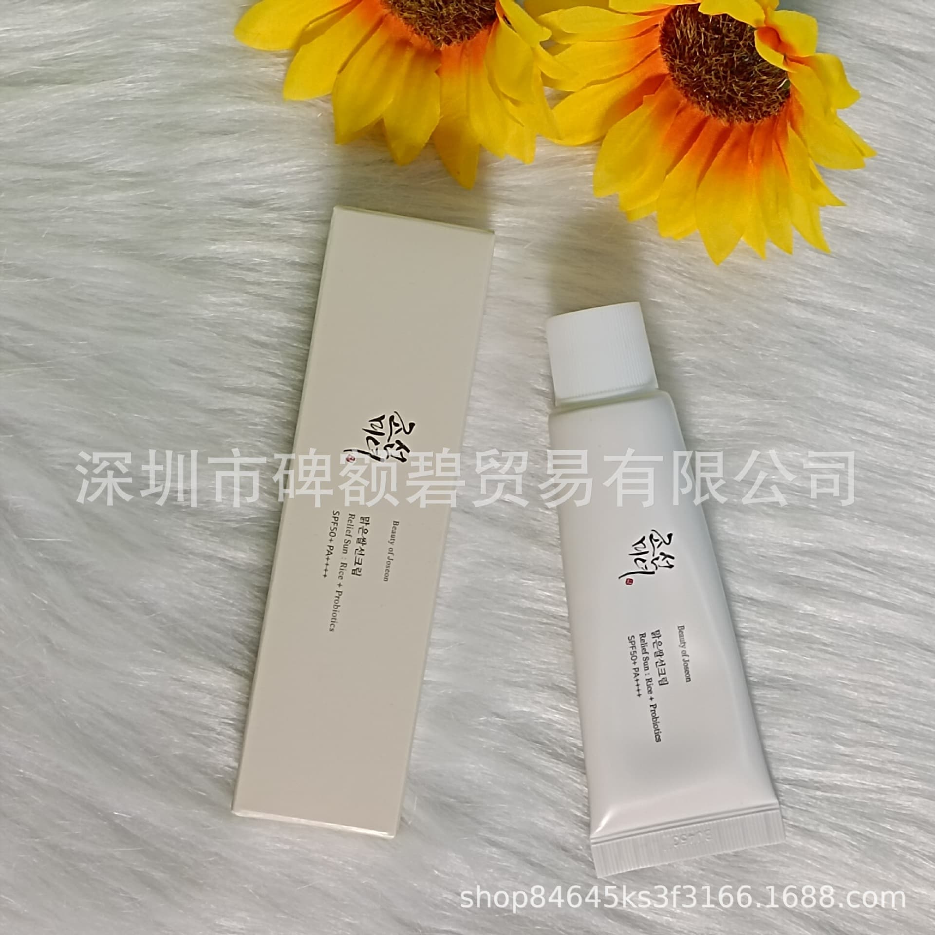 Cross-border Korea Beauty of Joseon Joseon Beauty Series Toner Cream Sunscreen